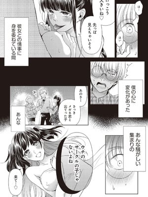 [アンソロジー] ビッチで巨乳な女の子がいっぱい！アンソロジーコミック [DL版]_129_ykyi