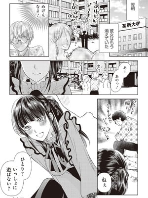 [アンソロジー] ビッチで巨乳な女の子がいっぱい！アンソロジーコミック [DL版]_132_nmov