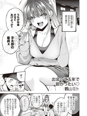 [アンソロジー] ビッチで巨乳な女の子がいっぱい！アンソロジーコミック [DL版]_133_apia