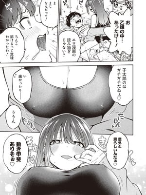 [アンソロジー] ビッチで巨乳な女の子がいっぱい！アンソロジーコミック [DL版]_135_qvcn