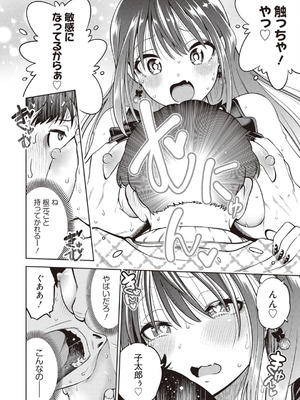 [アンソロジー] ビッチで巨乳な女の子がいっぱい！アンソロジーコミック [DL版]_138_mjpy