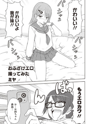 [アンソロジー] ビッチで巨乳な女の子がいっぱい！アンソロジーコミック [DL版]_141_oepu