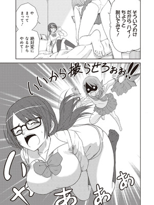 [アンソロジー] ビッチで巨乳な女の子がいっぱい！アンソロジーコミック [DL版]_143_nmva