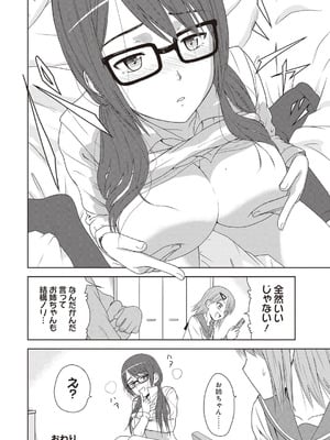 [アンソロジー] ビッチで巨乳な女の子がいっぱい！アンソロジーコミック [DL版]_144_uvvb