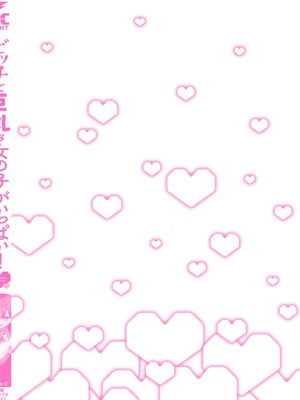 [アンソロジー] ビッチで巨乳な女の子がいっぱい！アンソロジーコミック [DL版]_148_xoll