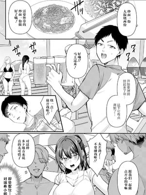 [倉田むと] 真夏の熱情 (ANGEL 倶楽部 2025年6月号) [鸢燕个人汉化] [DL版]_07_qcdb