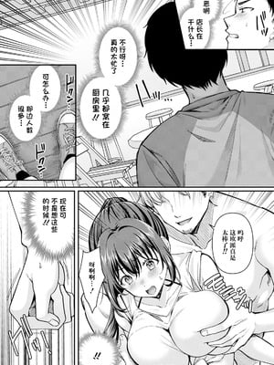 [倉田むと] 真夏の熱情 (ANGEL 倶楽部 2025年6月号) [鸢燕个人汉化] [DL版]_08_wvvg