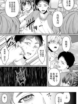 [倉田むと] 真夏の熱情 (ANGEL 倶楽部 2025年6月号) [鸢燕个人汉化] [DL版]_09_heoo