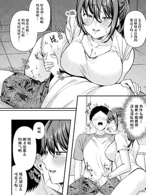 [倉田むと] 真夏の熱情 (ANGEL 倶楽部 2025年6月号) [鸢燕个人汉化] [DL版]_12_ttfb