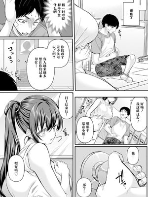 [倉田むと] 真夏の熱情 (ANGEL 倶楽部 2025年6月号) [鸢燕个人汉化] [DL版]_24_qewu