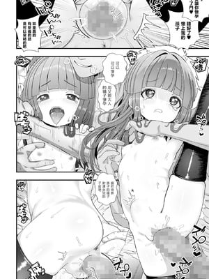 [奥坂前上] 小さな王国 (コミック Mate legend Vol.67 2026年2月号) [一匙咖啡豆汉化组] [DL版]_17_dqyv