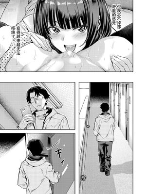 [長頼] ガールズ キャプチャー (COMIC 快楽天ビースト 2026年2月号) [一刀一刀燃烧刀个人汉化] [DL版]_05_gkcl