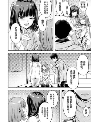 [長頼] ガールズ キャプチャー (COMIC 快楽天ビースト 2026年2月号) [一刀一刀燃烧刀个人汉化] [DL版]_08_suxi