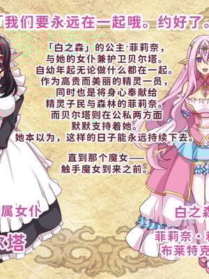 [群青ブルー (msyk)] エルフ触手陵辱～触手の魔女とエルフ姫編～ [中国翻訳]_002_xexc