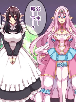 [群青ブルー (msyk)] エルフ触手陵辱～触手の魔女とエルフ姫編～ [中国翻訳]_004_hrqa