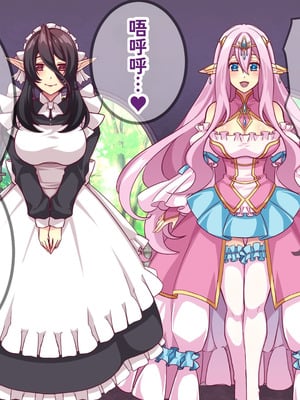 [群青ブルー (msyk)] エルフ触手陵辱～触手の魔女とエルフ姫編～ [中国翻訳]_006_krxl