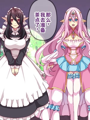 [群青ブルー (msyk)] エルフ触手陵辱～触手の魔女とエルフ姫編～ [中国翻訳]_007_vqgb