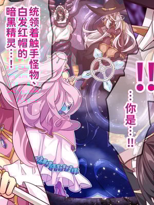 [群青ブルー (msyk)] エルフ触手陵辱～触手の魔女とエルフ姫編～ [中国翻訳]_013_pfon