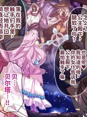 [群青ブルー (msyk)] エルフ触手陵辱～触手の魔女とエルフ姫編～ [中国翻訳]_014_mukd