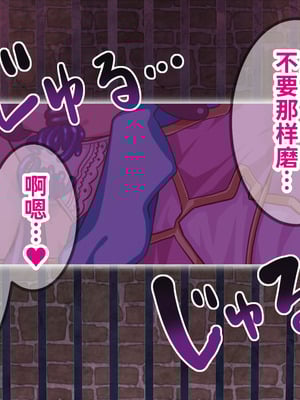 [群青ブルー (msyk)] エルフ触手陵辱～触手の魔女とエルフ姫編～ [中国翻訳]_028_evku