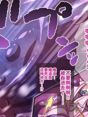 [群青ブルー (msyk)] エルフ触手陵辱～触手の魔女とエルフ姫編～ [中国翻訳]_037_idbx