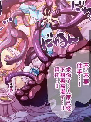 [群青ブルー (msyk)] エルフ触手陵辱～触手の魔女とエルフ姫編～ [中国翻訳]_038_mmom