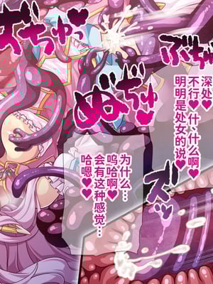 [群青ブルー (msyk)] エルフ触手陵辱～触手の魔女とエルフ姫編～ [中国翻訳]_040_fmnv