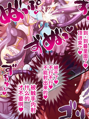 [群青ブルー (msyk)] エルフ触手陵辱～触手の魔女とエルフ姫編～ [中国翻訳]_041_xpuv