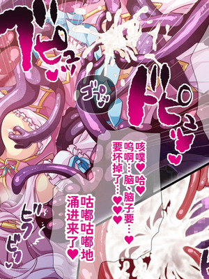 [群青ブルー (msyk)] エルフ触手陵辱～触手の魔女とエルフ姫編～ [中国翻訳]_042_tixr