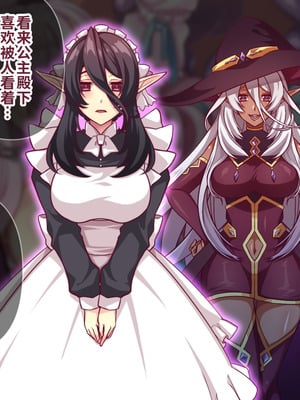 [群青ブルー (msyk)] エルフ触手陵辱～触手の魔女とエルフ姫編～ [中国翻訳]_057_yveh