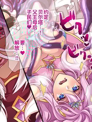 [群青ブルー (msyk)] エルフ触手陵辱～触手の魔女とエルフ姫編～ [中国翻訳]_098_jfdu