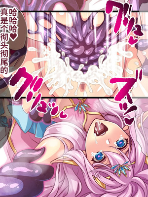[群青ブルー (msyk)] エルフ触手陵辱～触手の魔女とエルフ姫編～ [中国翻訳]_100_lxcb