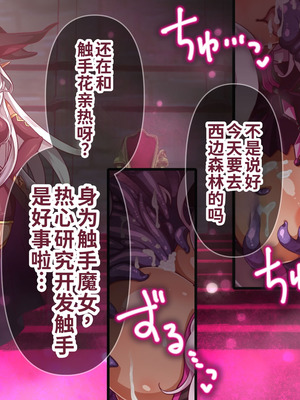 [群青ブルー (msyk)] エルフ触手陵辱～触手の魔女とエルフ姫編～ [中国翻訳]_121_mycg