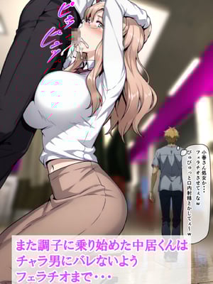 [ベロナス] 橘さん親子が妊娠して大学にバレて呼び出されたから、学校で生ハメ中出し暴走しちゃった話 (橘さん家の男性事情) [AI生成]_006