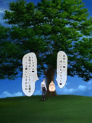 [ベロナス] 橘さん親子が妊娠して大学にバレて呼び出されたから、学校で生ハメ中出し暴走しちゃった話 (橘さん家の男性事情) [AI生成]_018