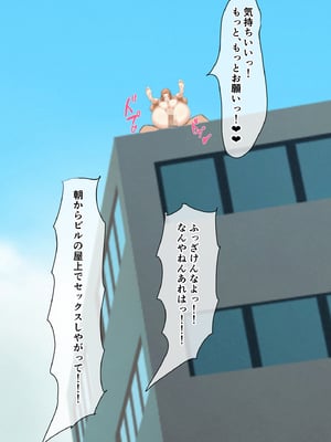 [ベロナス] 橘さん親子が妊娠して大学にバレて呼び出されたから、学校で生ハメ中出し暴走しちゃった話 (橘さん家の男性事情) [AI生成]_026