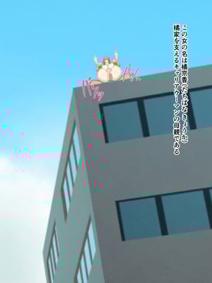 [ベロナス] 橘さん親子が妊娠して大学にバレて呼び出されたから、学校で生ハメ中出し暴走しちゃった話 (橘さん家の男性事情) [AI生成]_028