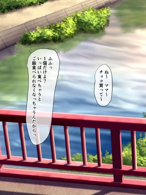 [ベロナス] 橘さん親子が妊娠して大学にバレて呼び出されたから、学校で生ハメ中出し暴走しちゃった話 (橘さん家の男性事情) [AI生成]_030