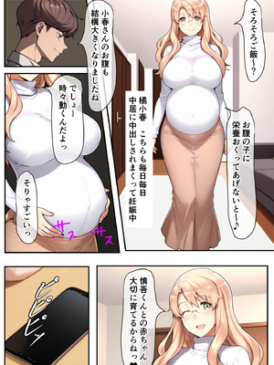 [ベロナス] 橘さん親子が妊娠して大学にバレて呼び出されたから、学校で生ハメ中出し暴走しちゃった話 (橘さん家の男性事情) [AI生成]_042