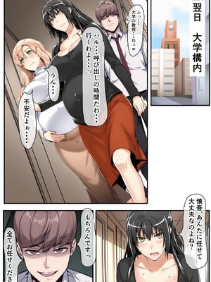 [ベロナス] 橘さん親子が妊娠して大学にバレて呼び出されたから、学校で生ハメ中出し暴走しちゃった話 (橘さん家の男性事情) [AI生成]_048