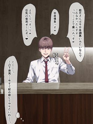 [ベロナス] 橘さん親子が妊娠して大学にバレて呼び出されたから、学校で生ハメ中出し暴走しちゃった話 (橘さん家の男性事情) [AI生成]_052