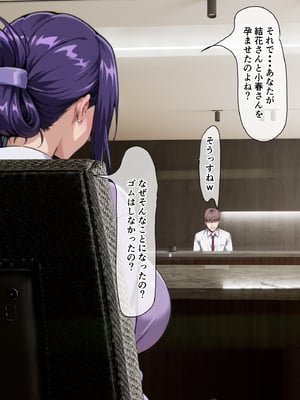 [ベロナス] 橘さん親子が妊娠して大学にバレて呼び出されたから、学校で生ハメ中出し暴走しちゃった話 (橘さん家の男性事情) [AI生成]_053