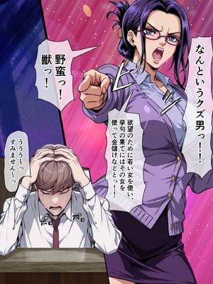 [ベロナス] 橘さん親子が妊娠して大学にバレて呼び出されたから、学校で生ハメ中出し暴走しちゃった話 (橘さん家の男性事情) [AI生成]_056