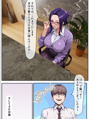 [ベロナス] 橘さん親子が妊娠して大学にバレて呼び出されたから、学校で生ハメ中出し暴走しちゃった話 (橘さん家の男性事情) [AI生成]_066