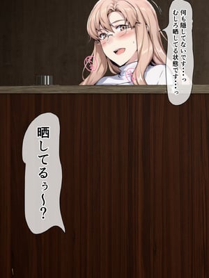 [ベロナス] 橘さん親子が妊娠して大学にバレて呼び出されたから、学校で生ハメ中出し暴走しちゃった話 (橘さん家の男性事情) [AI生成]_071