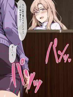 [ベロナス] 橘さん親子が妊娠して大学にバレて呼び出されたから、学校で生ハメ中出し暴走しちゃった話 (橘さん家の男性事情) [AI生成]_072