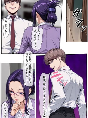 [ベロナス] 橘さん親子が妊娠して大学にバレて呼び出されたから、学校で生ハメ中出し暴走しちゃった話 (橘さん家の男性事情) [AI生成]_078