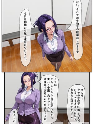 [ベロナス] 橘さん親子が妊娠して大学にバレて呼び出されたから、学校で生ハメ中出し暴走しちゃった話 (橘さん家の男性事情) [AI生成]_079