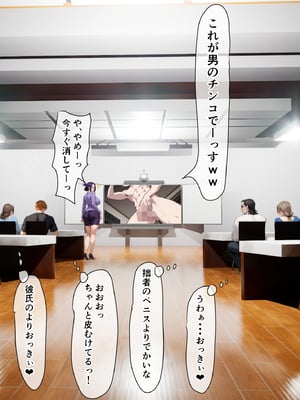 [ベロナス] 橘さん親子が妊娠して大学にバレて呼び出されたから、学校で生ハメ中出し暴走しちゃった話 (橘さん家の男性事情) [AI生成]_084