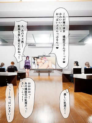 [ベロナス] 橘さん親子が妊娠して大学にバレて呼び出されたから、学校で生ハメ中出し暴走しちゃった話 (橘さん家の男性事情) [AI生成]_085